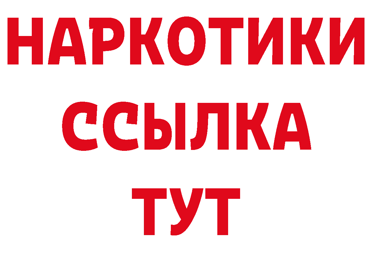 БУТИРАТ бутандиол маркетплейс сайты даркнета блэк спрут Октябрьский